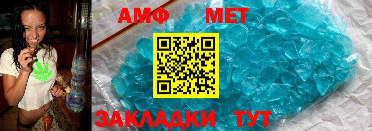 АМФЕТАМИН 97%  Amphetamine  Amphetamine  Кольчугино  Вход с VPN 