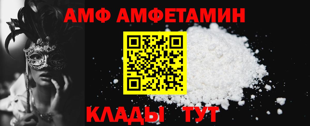 Amphetamine VHQ Кольчугино