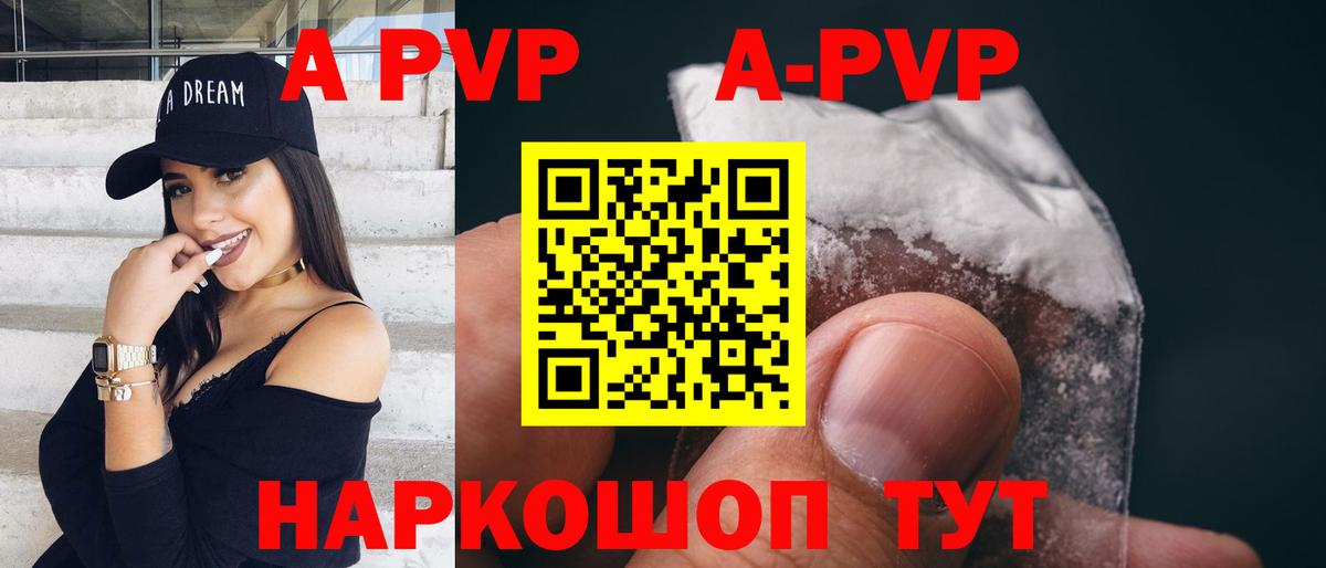 Alpha PVP VHQ Кольчугино