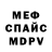 Мефедрон VHQ Mary Tsidulia