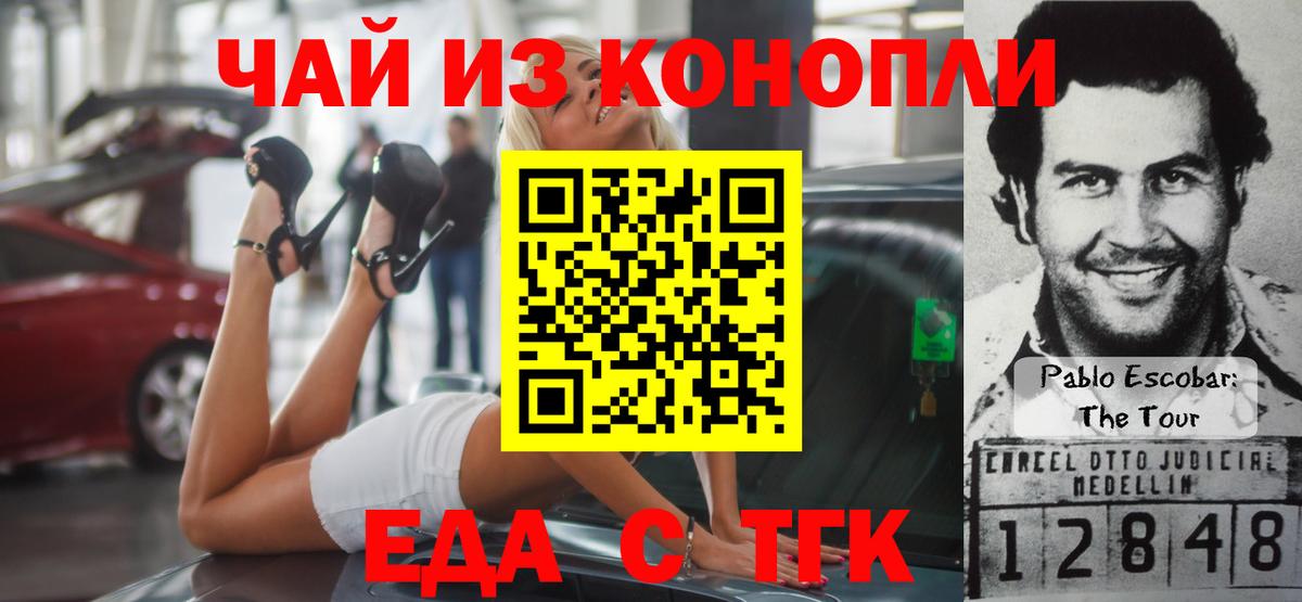 Кольчугино  Печенье с ТГК конопля  Вход с VPN 