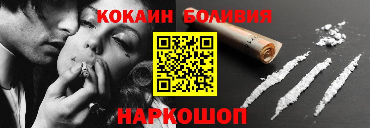 Кокаин Колумбийский Кольчугино