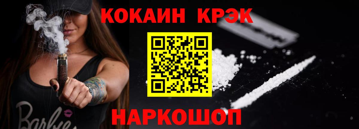 Кольчугино  КОКАИН 97%  COCAIN Перу  Вход с VPN 
