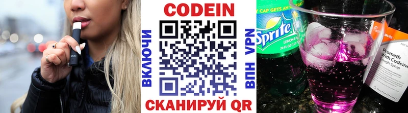 Кодеин напиток Lean (лин)  купить наркотик  Кольчугино 