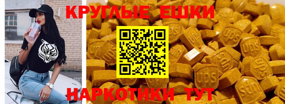 Экстази 300 mg Кольчугино