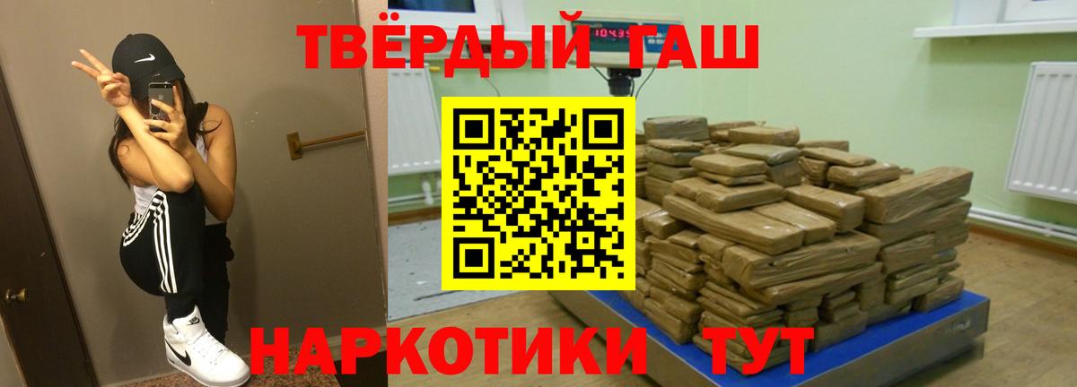 Гашиш 40% ТГК Кольчугино