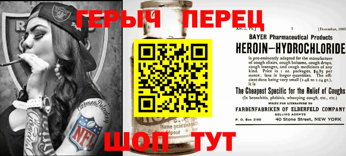 Героин  ГЕРОИН гречка  Вход с VPN  Кольчугино 