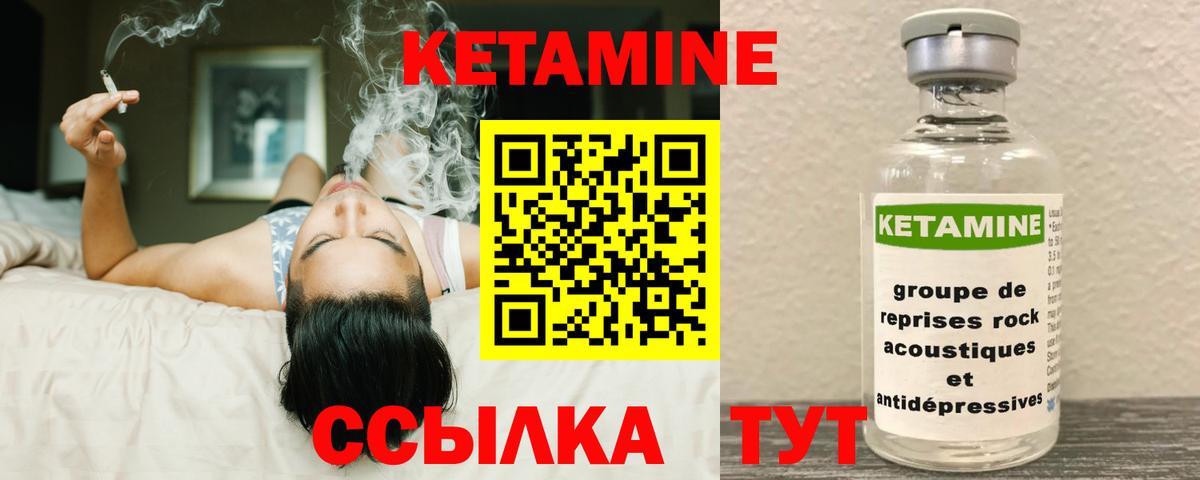 КЕТАМИН ketamine  Вход с VPN  Кольчугино  Кетамин VHQ 