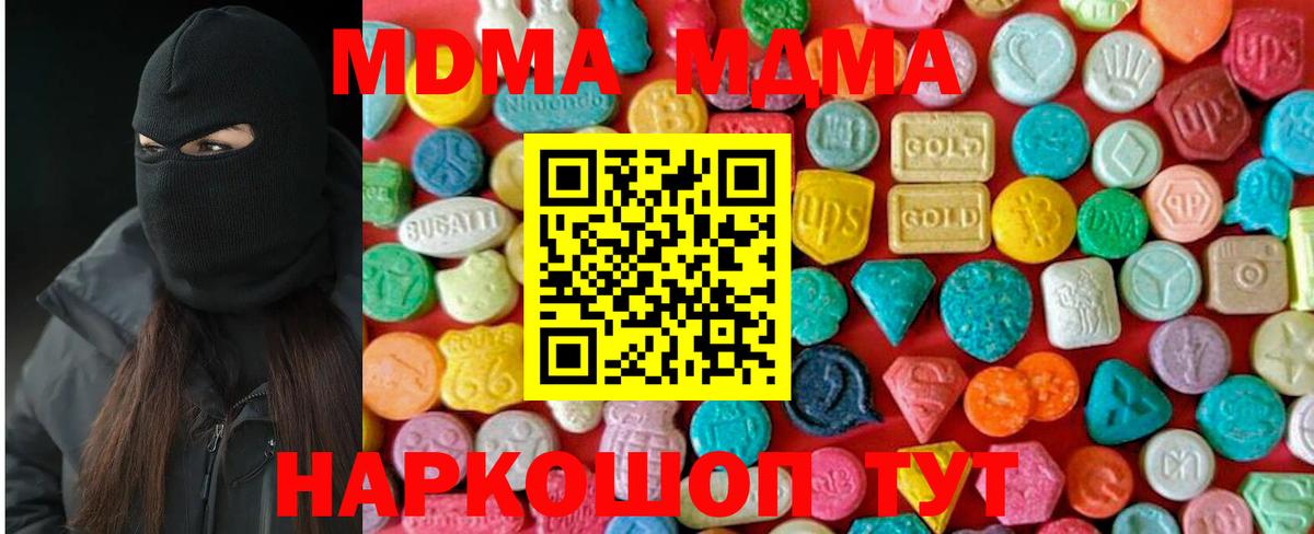 МДМА  MDMA crystal  Вход с VPN  Кольчугино 