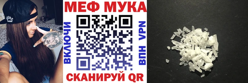 Меф мяу мяу  Кольчугино 