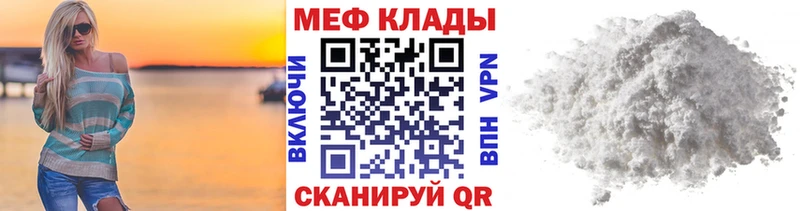 Меф  Кольчугино