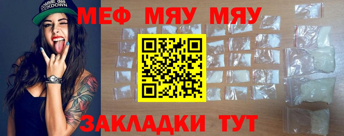 МЕФ VHQ  Мефедрон  Кольчугино  Мефедрон VHQ  Вход с VPN 