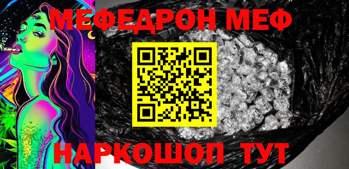 МЕТАМФЕТАМИН Кольчугино