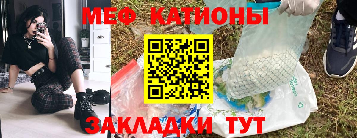 Меф мяу мяу  Кольчугино