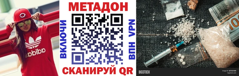 Метадон кристалл  Кольчугино 