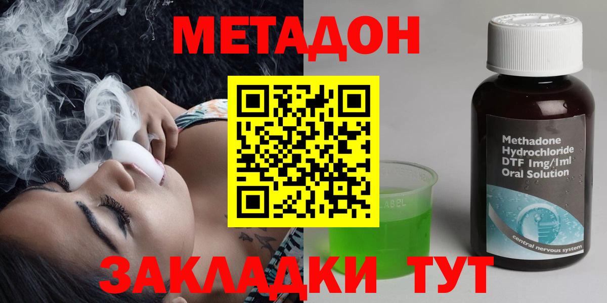 Кольчугино  Метадон VHQ  Вход с VPN  Метадон VHQ 