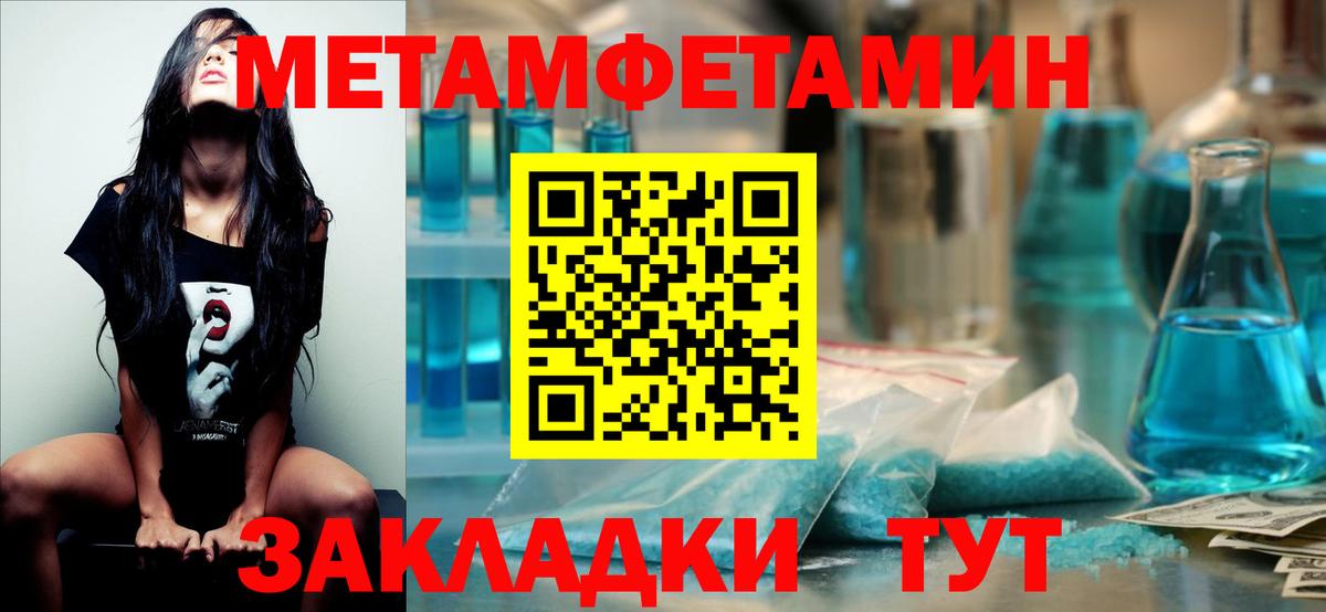 МЕТАМФЕТАМИН кристалл Кольчугино