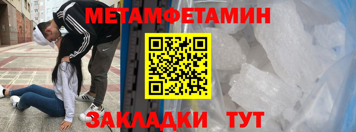 Кольчугино  МЕТАМФЕТАМИН кристалл  Вход с VPN 