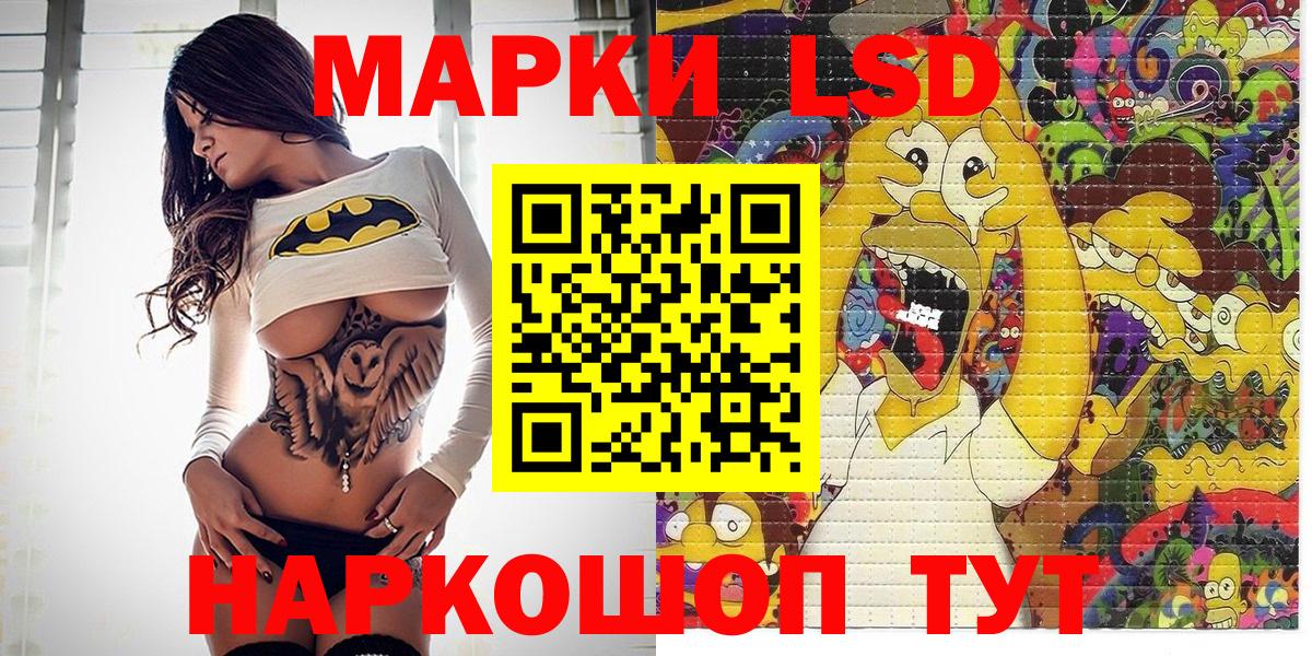 Марки 25I-NBOMe 1,8мг Кольчугино