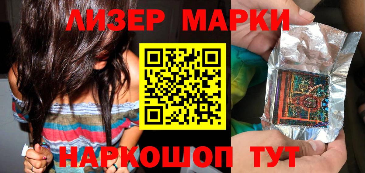 Кольчугино  Марки NBOMe 1500мкг  Наркотические марки  Вход с VPN 