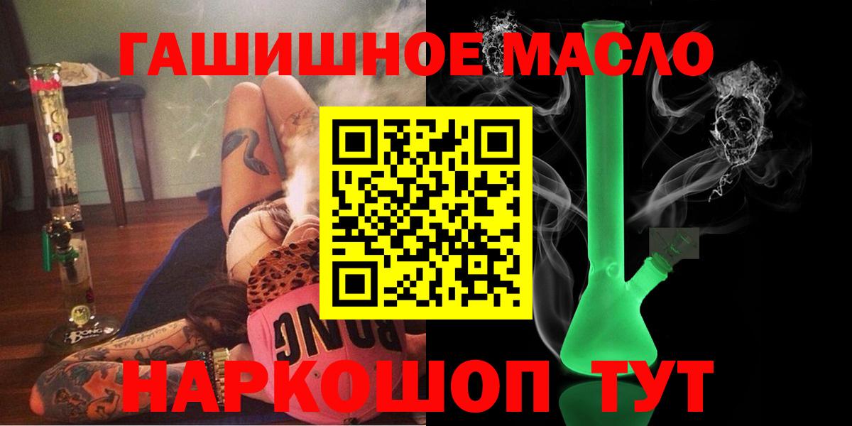 Кольчугино  Дистиллят ТГК THC oil  Вход с VPN 